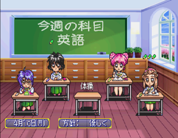 Sotsugyou II Neo Generation screenshot 3 for Sega Saturn
